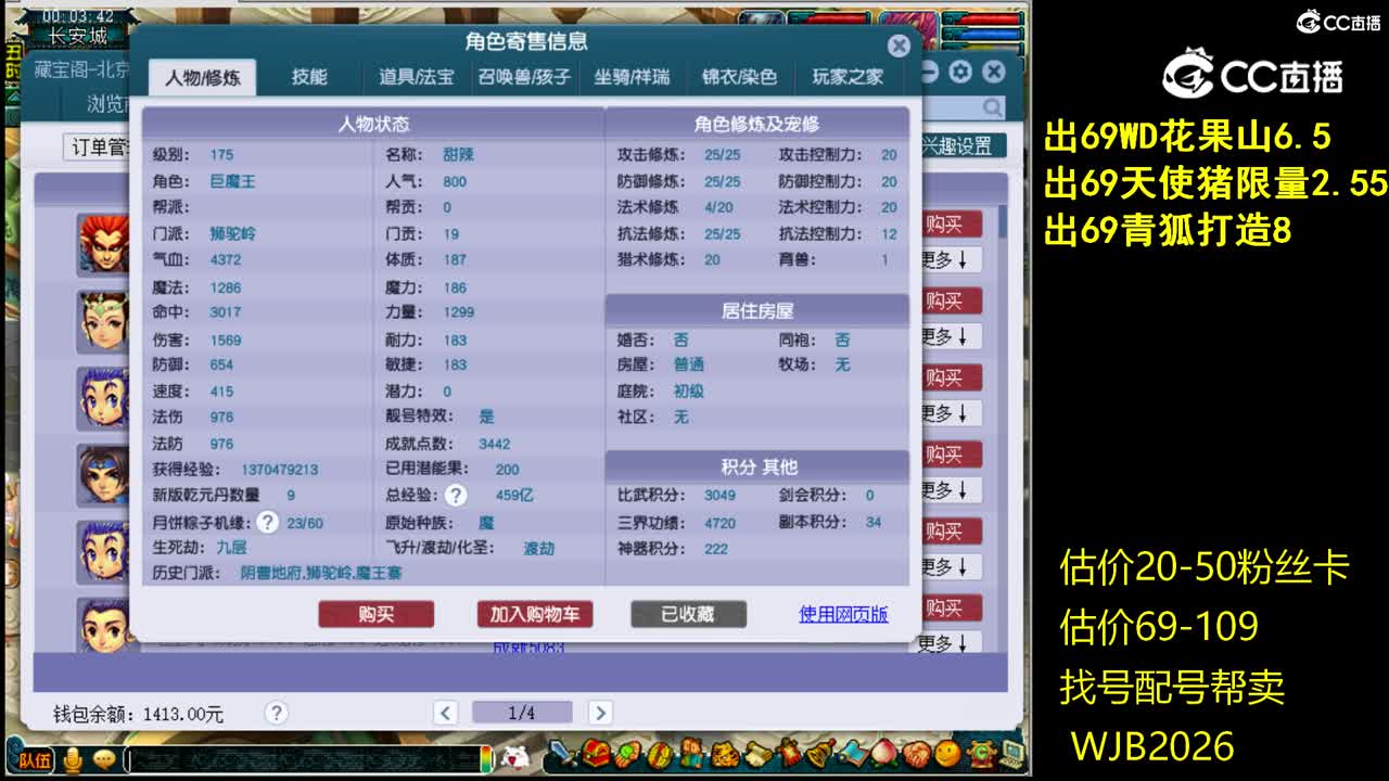 【主播点评】狮驼岭