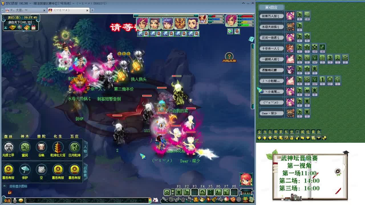 黎小乃-来人剑会上分 第3段