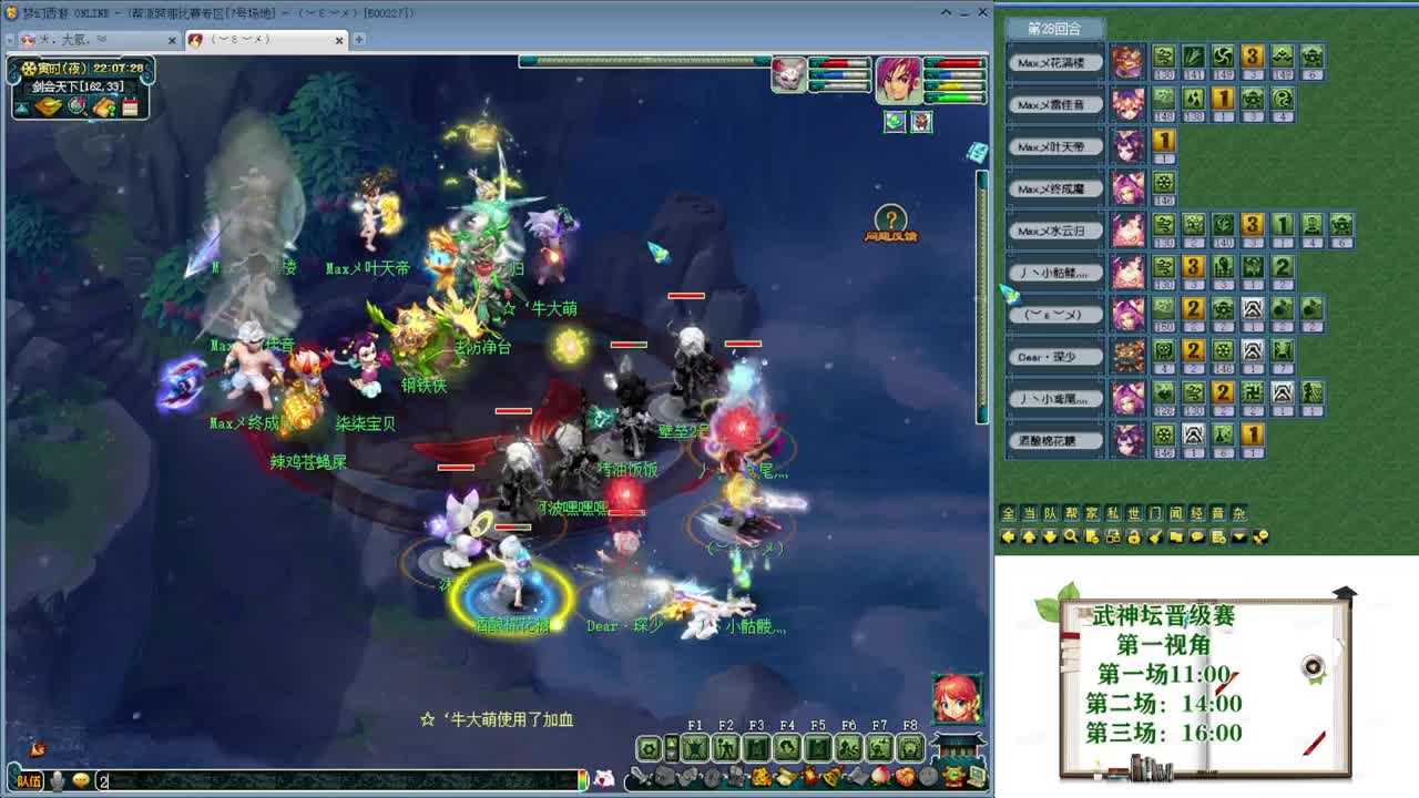 黎小乃-来人剑会上分 第6段