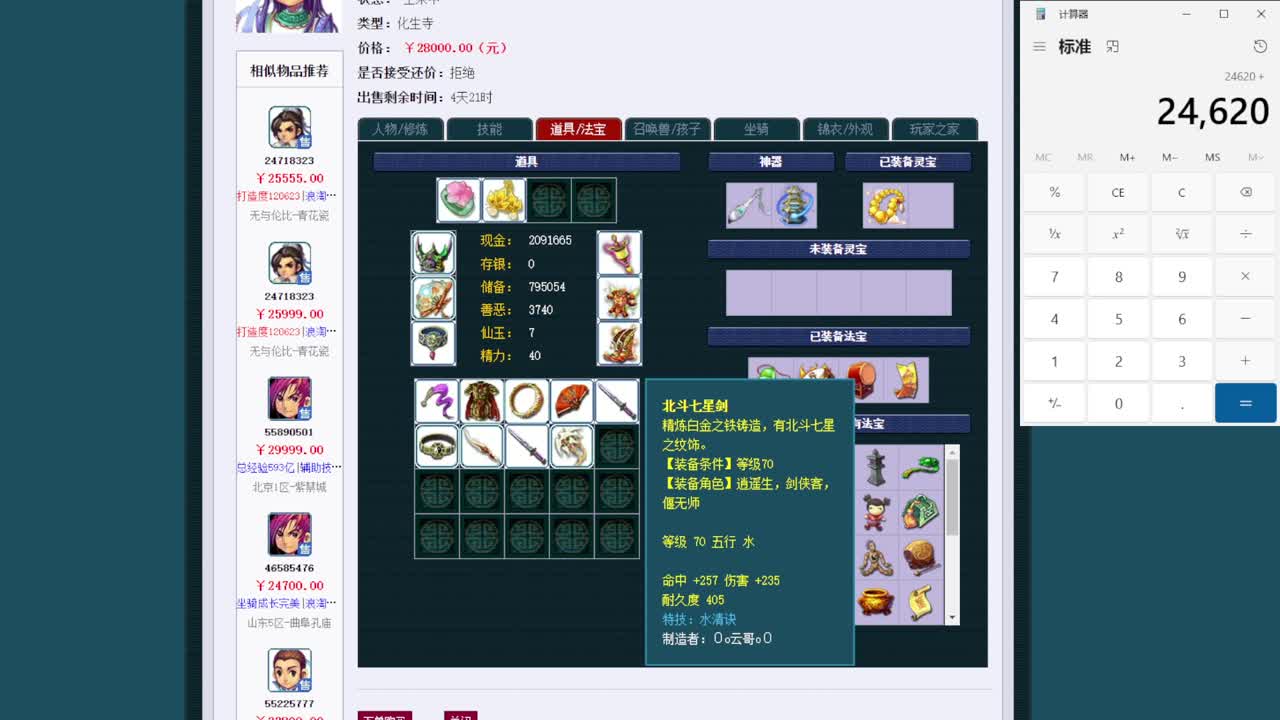 黎小乃-来人剑会上分 第9段