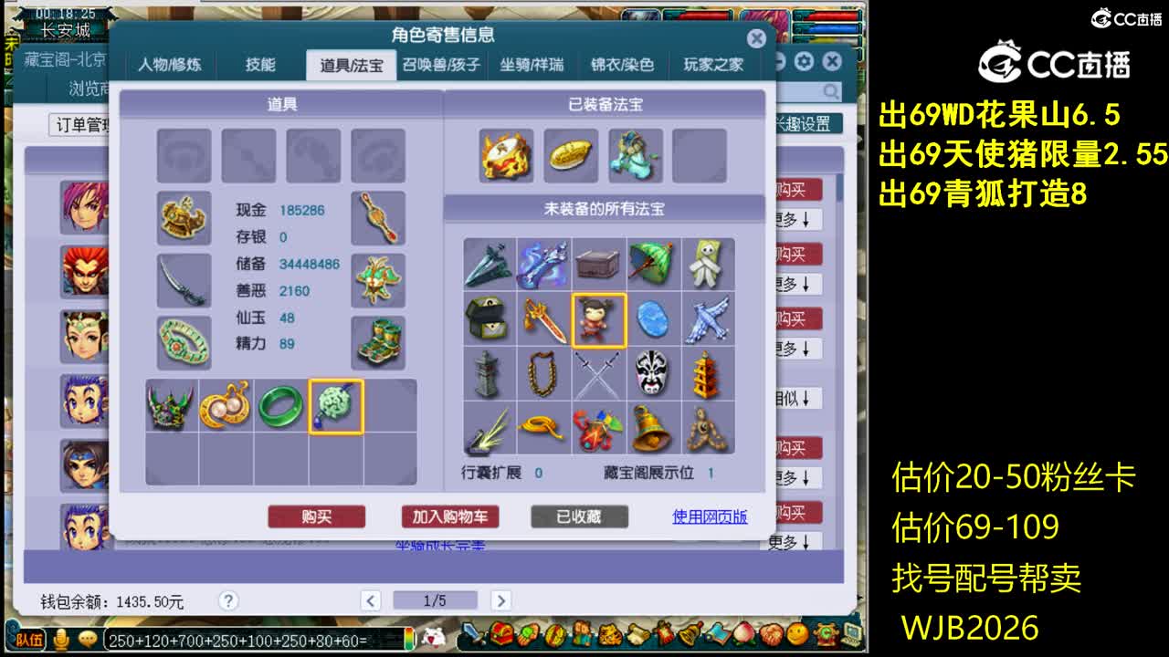 【主播点评】大唐官府
