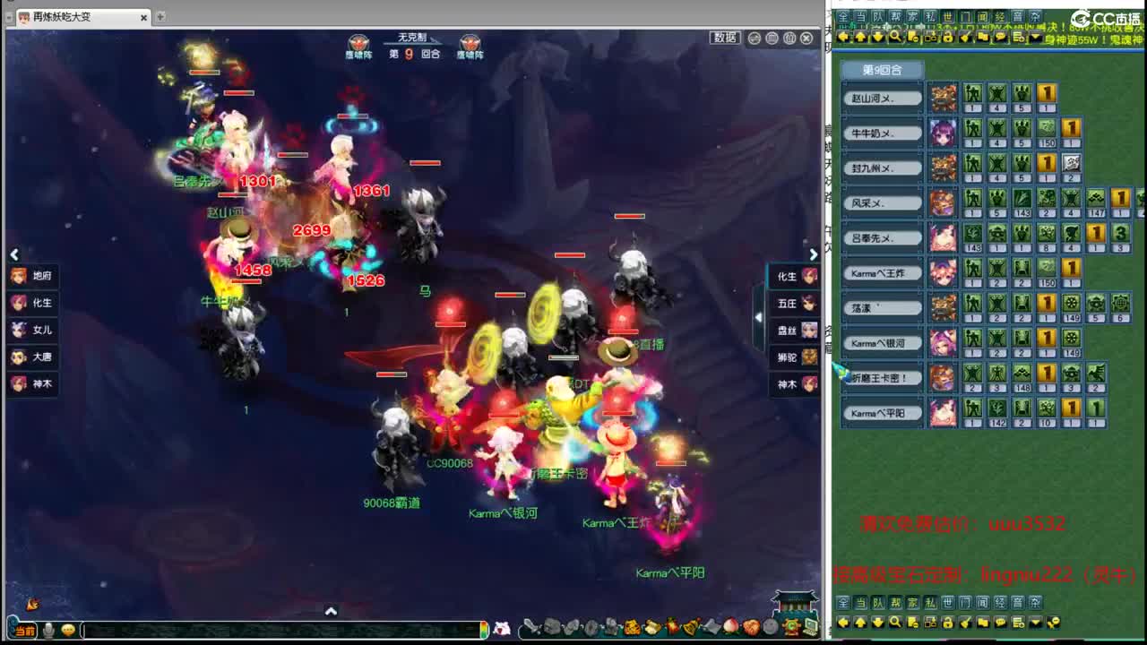 豪门剑会解说 第3段