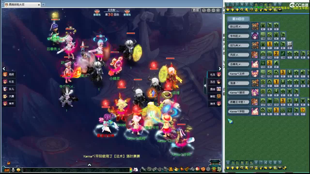 豪门剑会解说 第4段