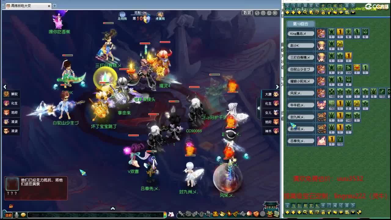 豪门剑会解说 第6段