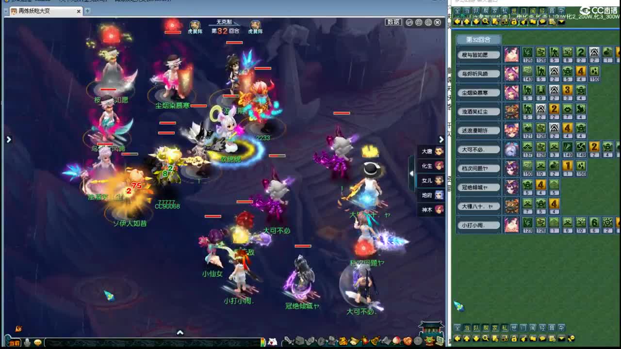 豪门剑会解说 第7段