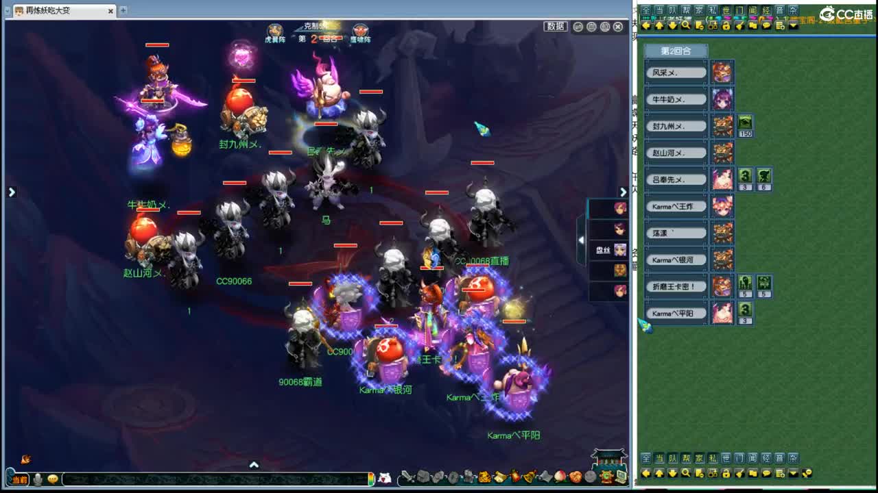 豪门剑会解说 第8段