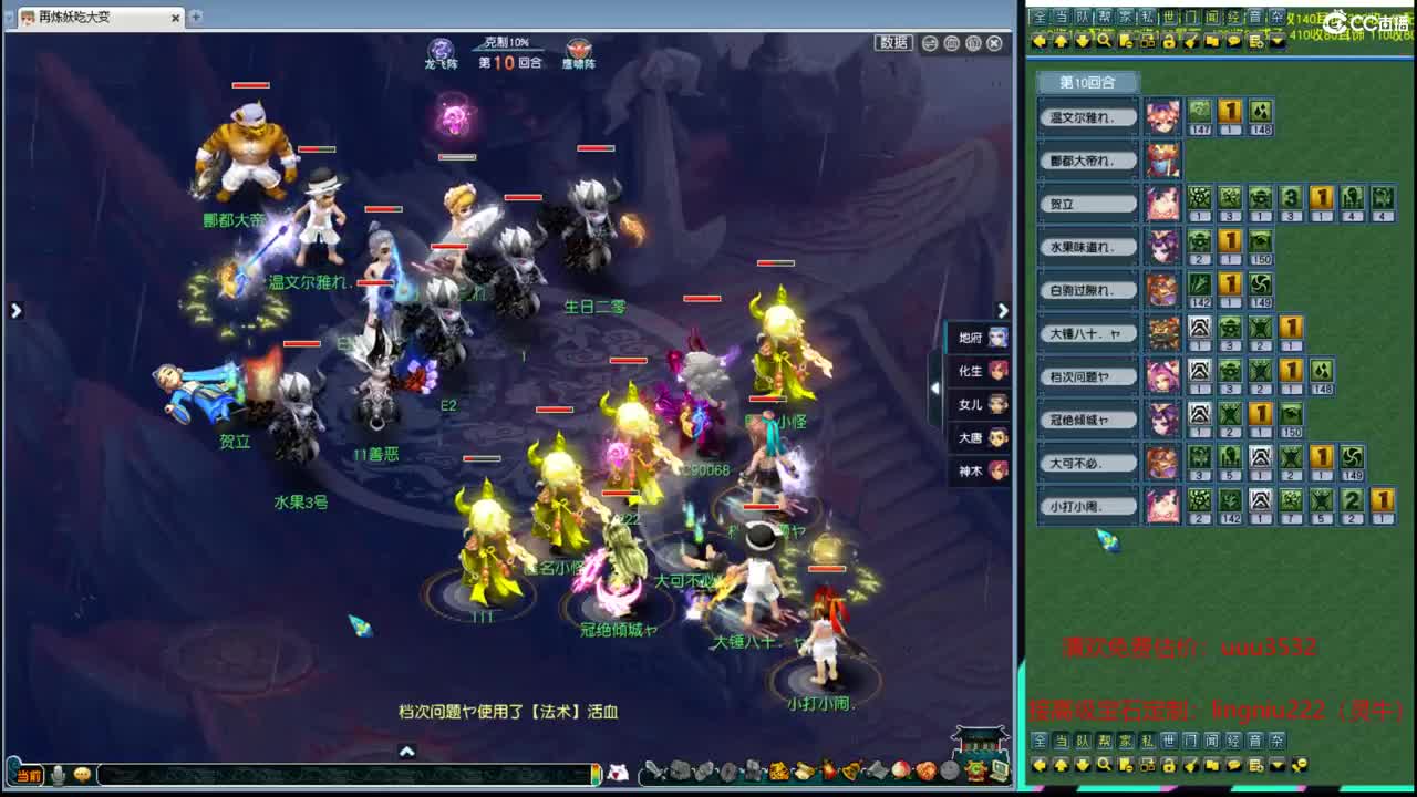 豪门剑会解说 第9段