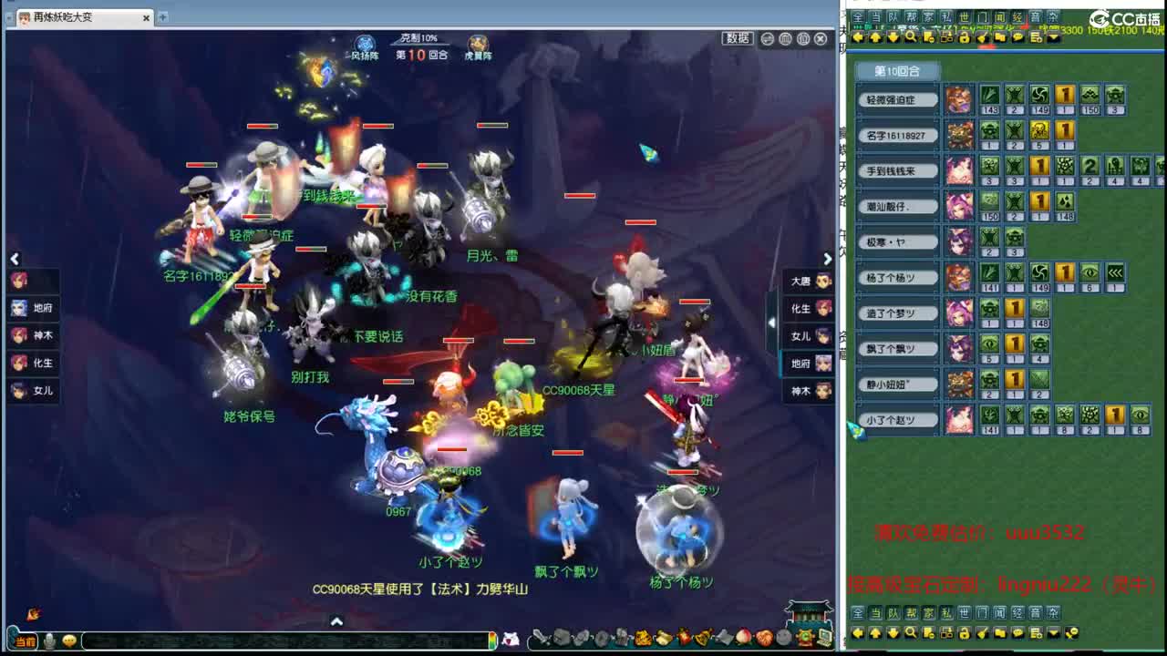 豪门剑会解说 第2段