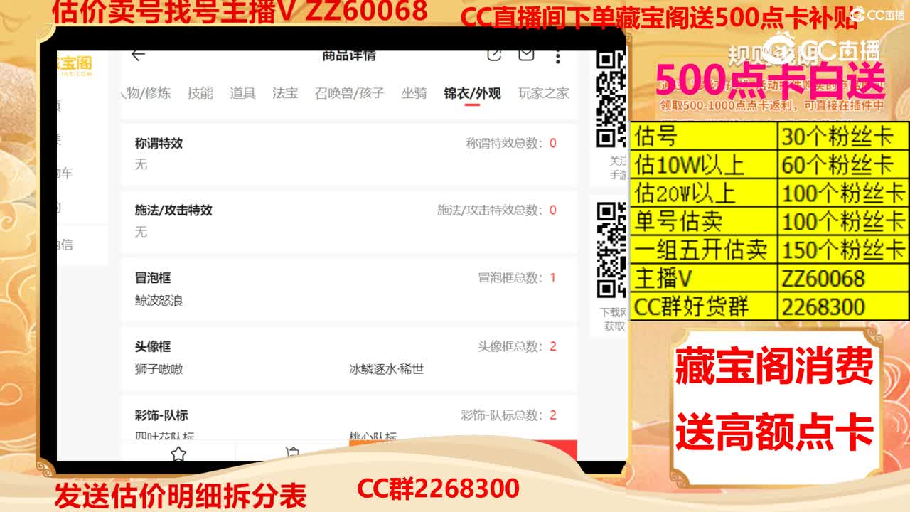 【主播点评】36173231