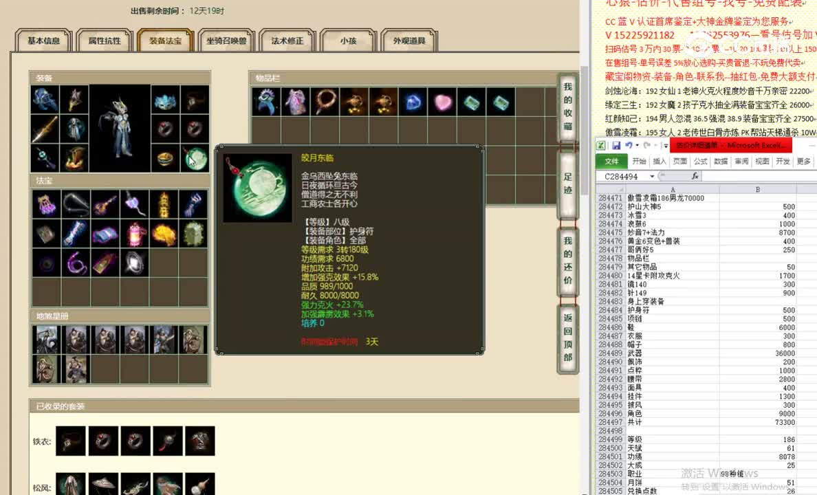 傲雪凌霜186男龙70000