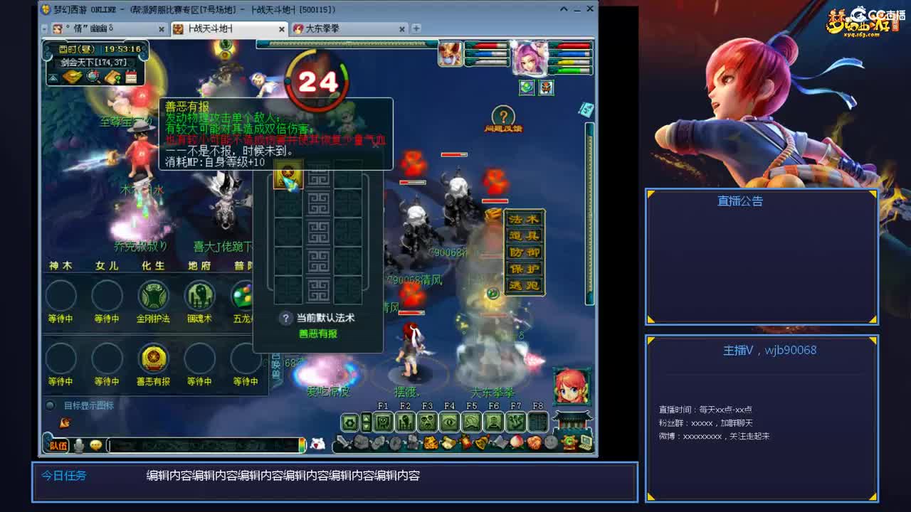 175PK主播日常 第2段