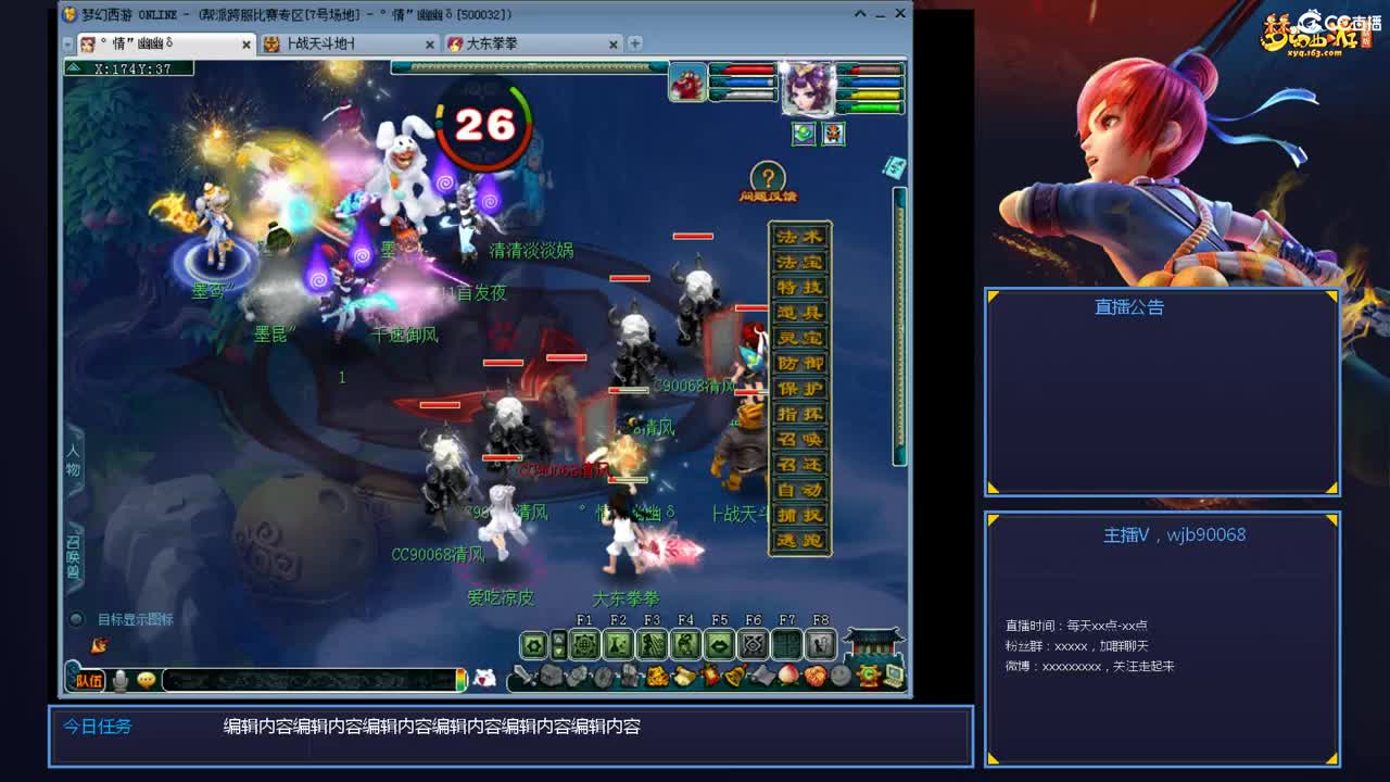 175PK主播日常 第4段