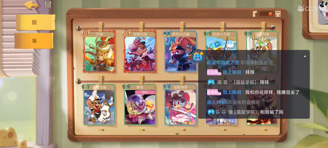 新赛季天梯——剑指鼠皇 第5段