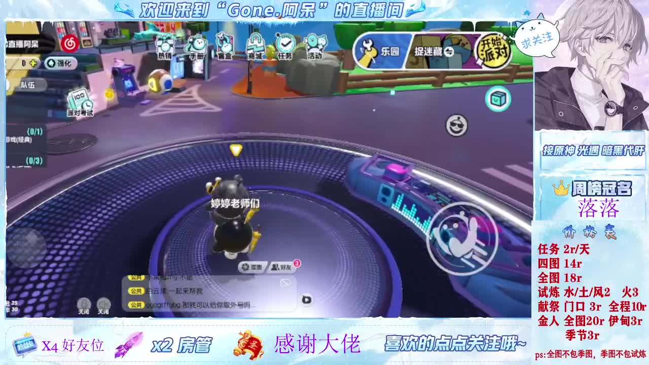 这个直播间很火