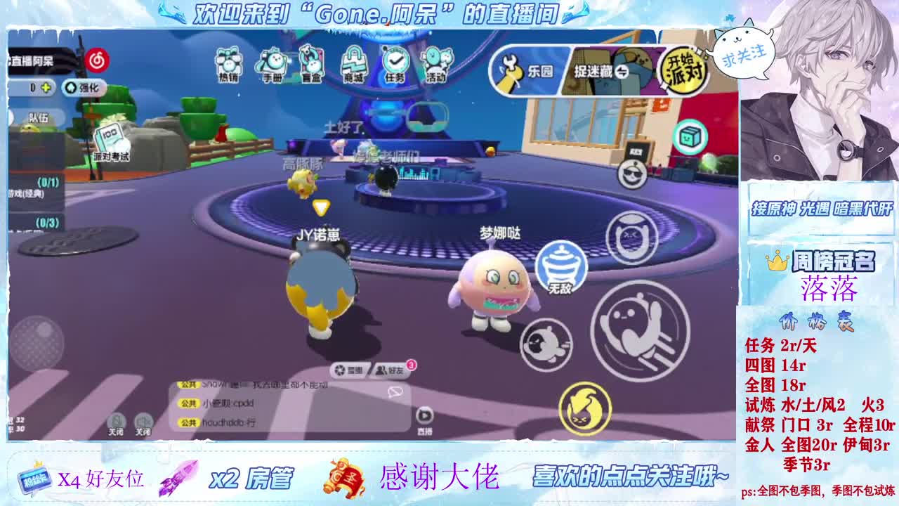 这个直播间很火 第1段