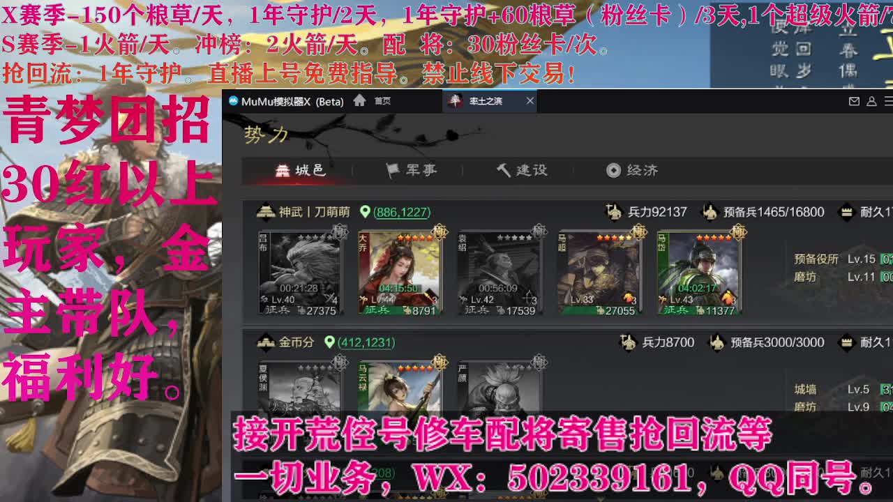 青梦团招30红以上 第3段