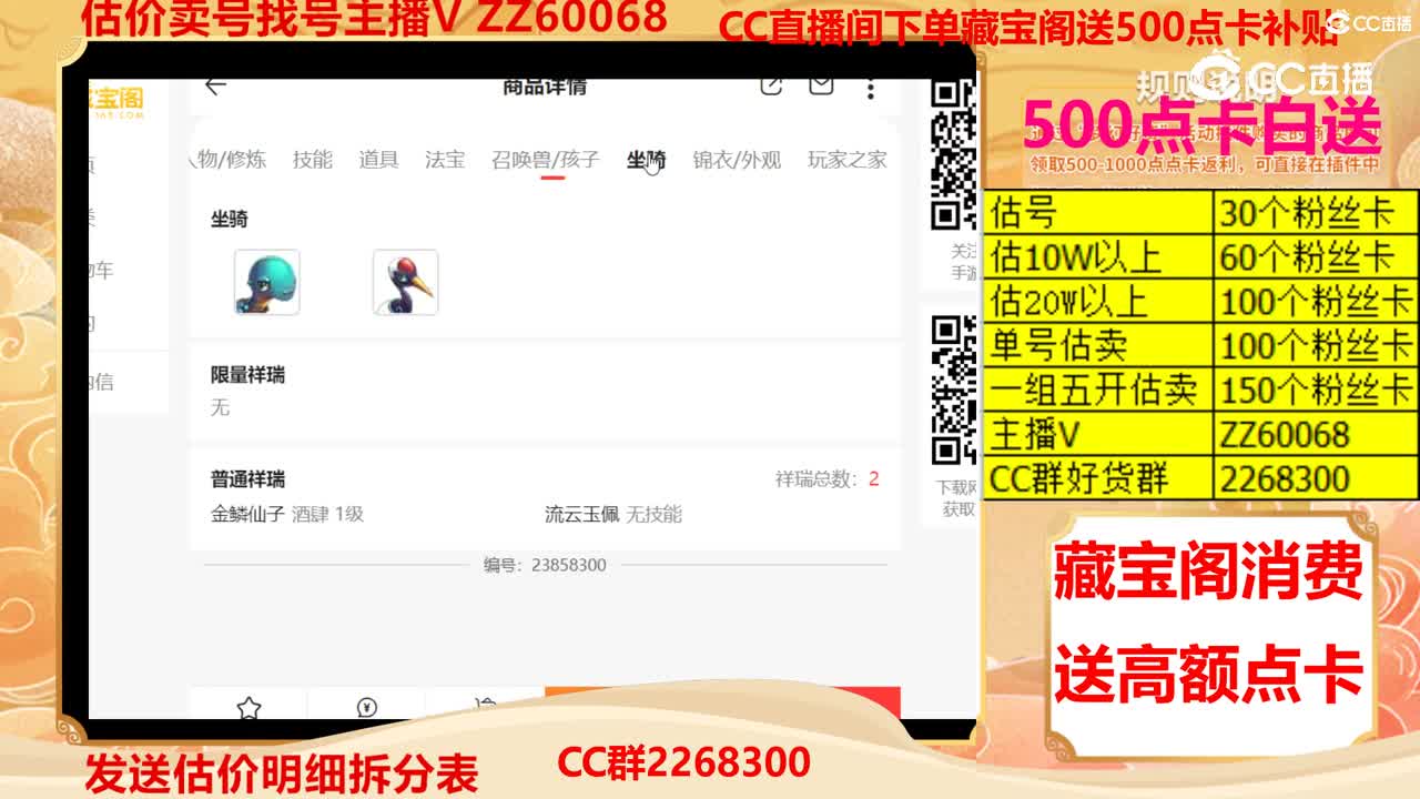 【主播点评】52280810