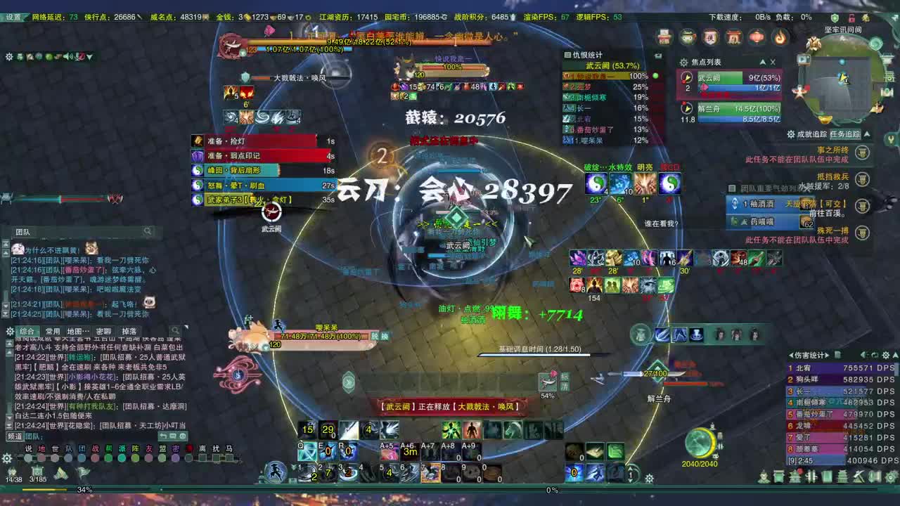 这个直播间很火 第2段