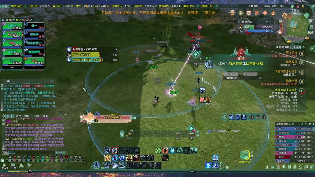 这个直播间很火 第3段