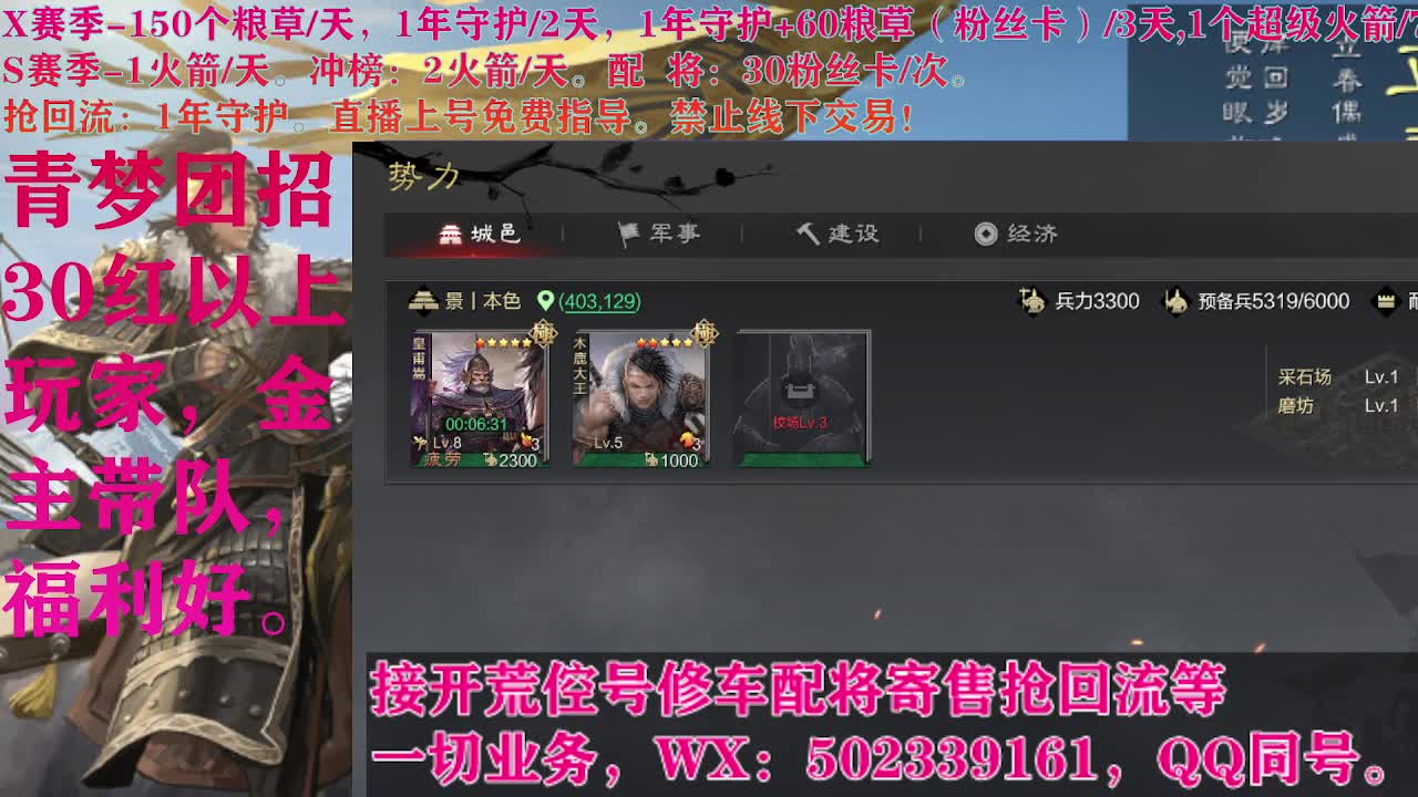 青梦团招30红以上 第5段