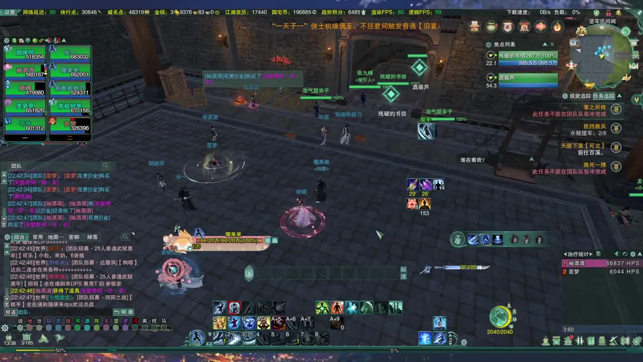 这个直播间很火 第4段