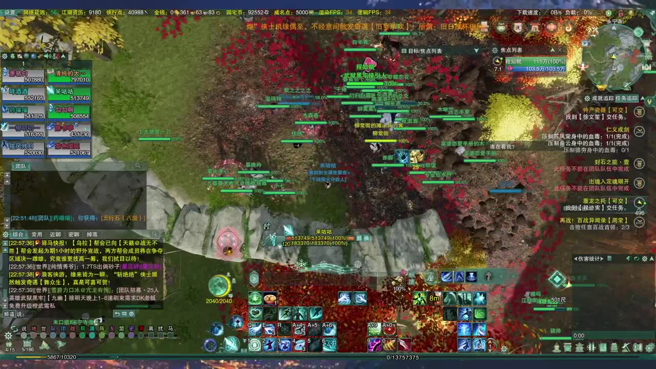 这个直播间很火 第5段