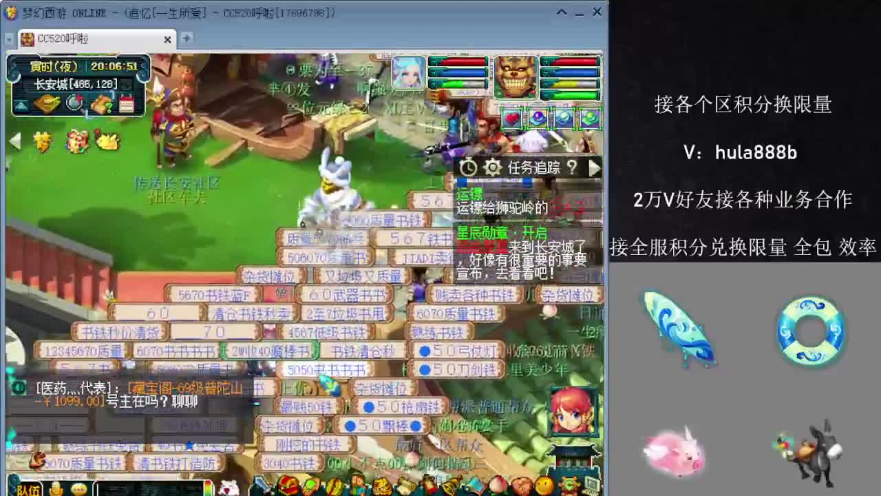 接各区积分换限量 效率 优惠 第2段