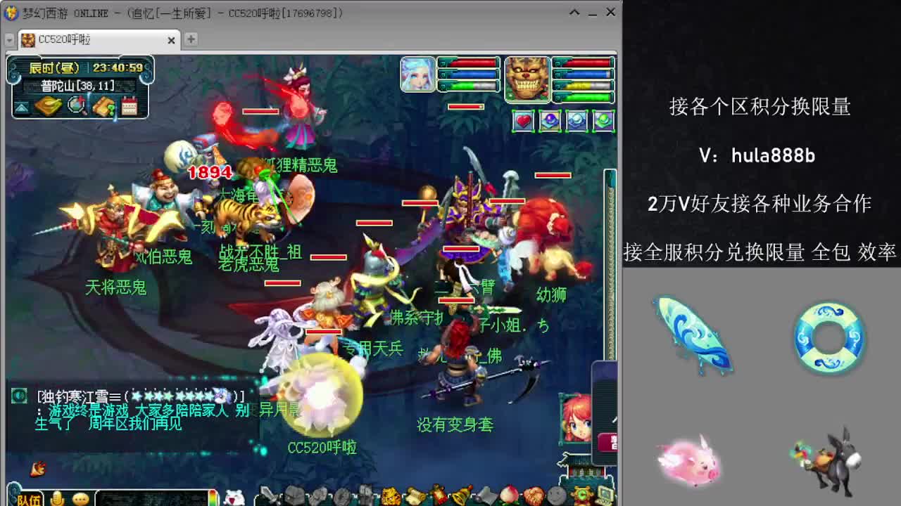 接各区积分换限量 效率 优惠 第9段