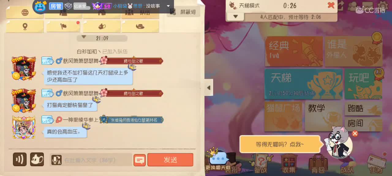 打单中 第2段