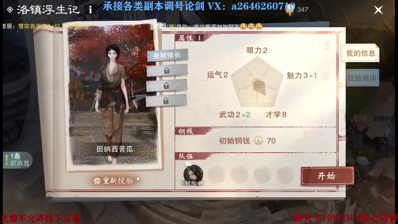 报玩报玩 第5段