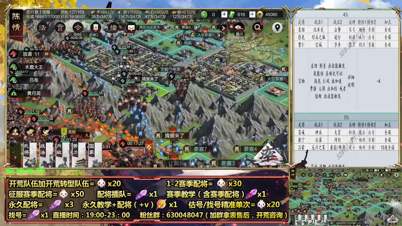 细节配将师在线配将，开荒稳健 第1段