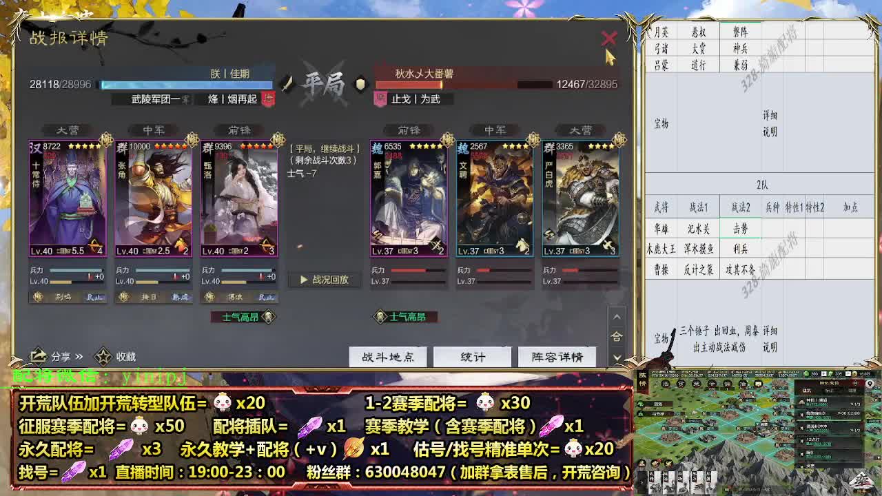 细节配将师在线配将，开荒稳健 第3段