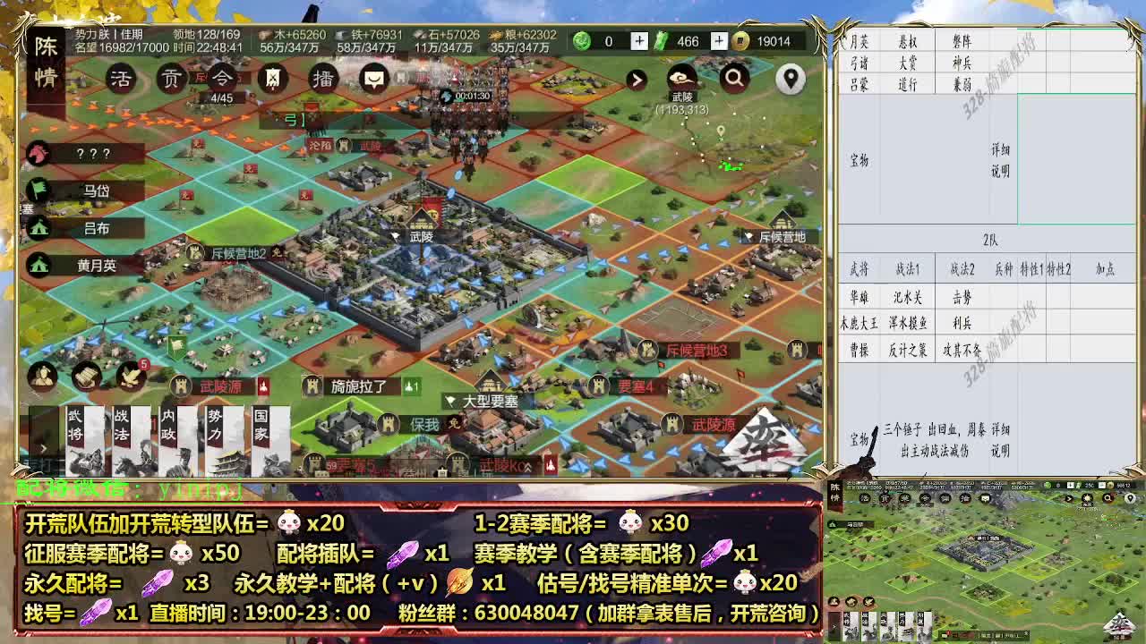细节配将师在线配将，开荒稳健 第7段