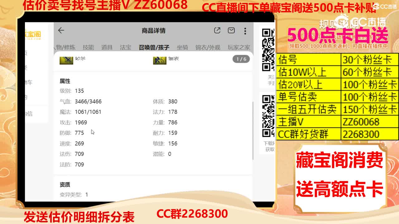 【主播点评】60186594