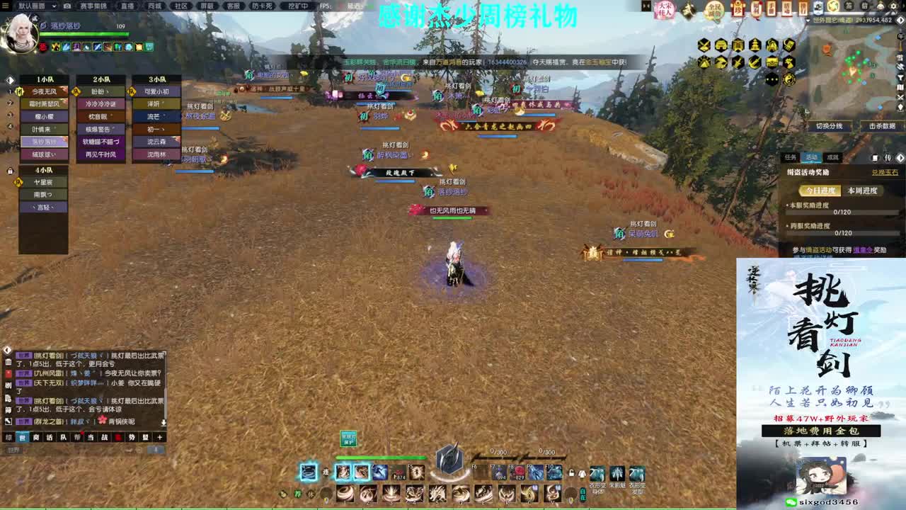 军团战表演赛 第2段