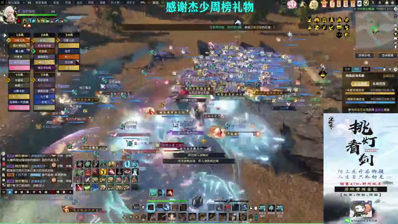 军团战表演赛 第3段