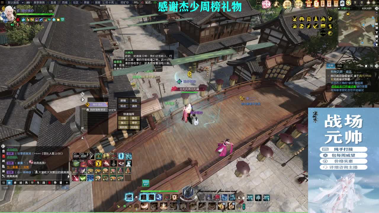 军团战表演赛 第4段