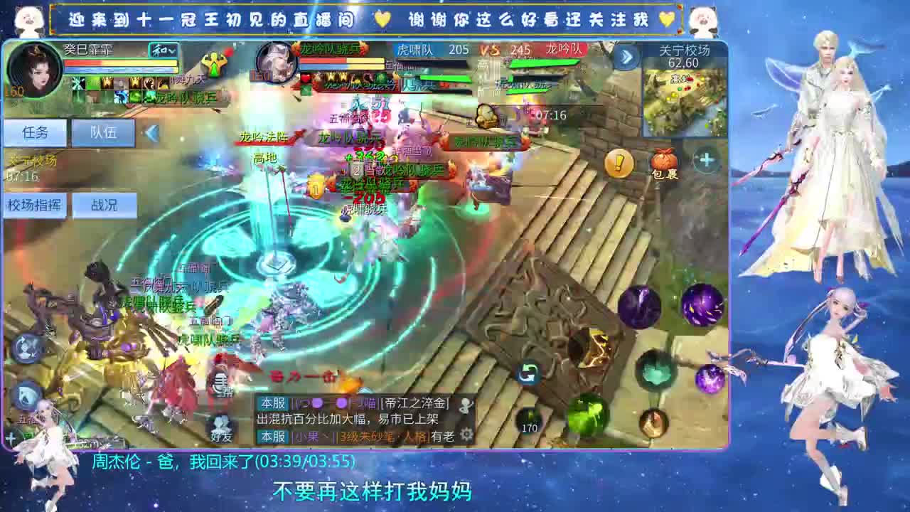 十一冠王在线答疑解惑 第1段