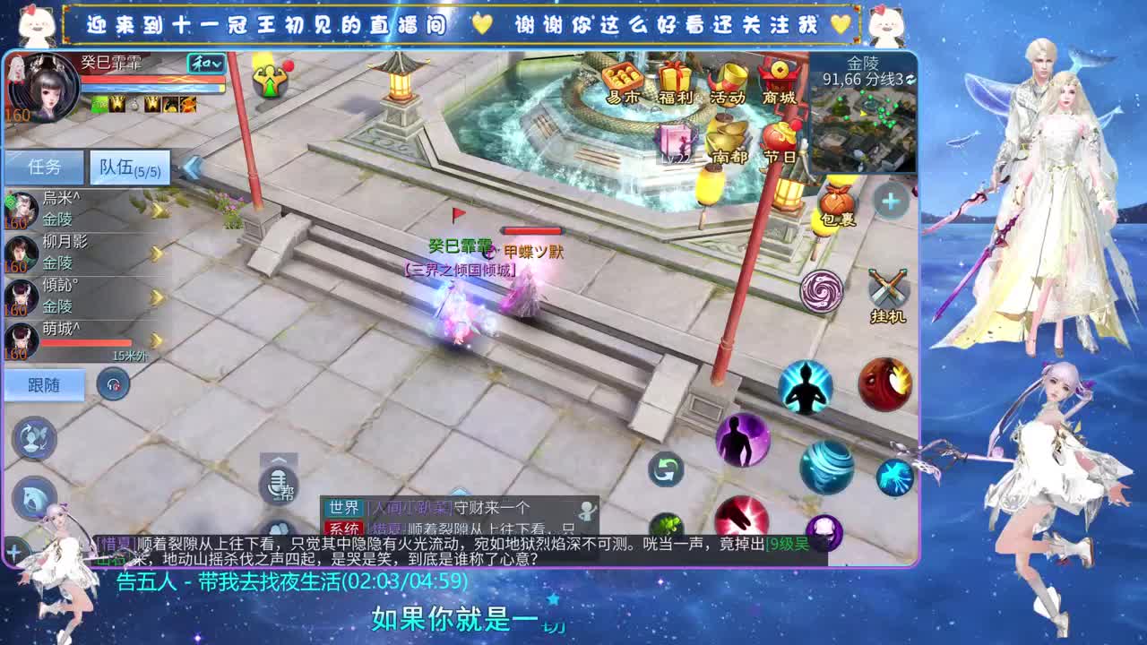 十一冠王在线答疑解惑 第3段