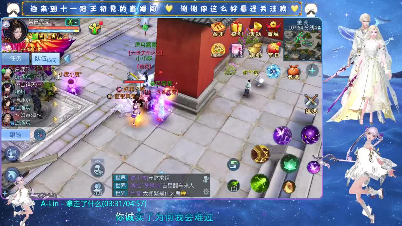 十一冠王在线答疑解惑 第5段