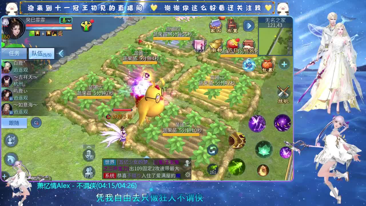 十一冠王在线答疑解惑 第6段