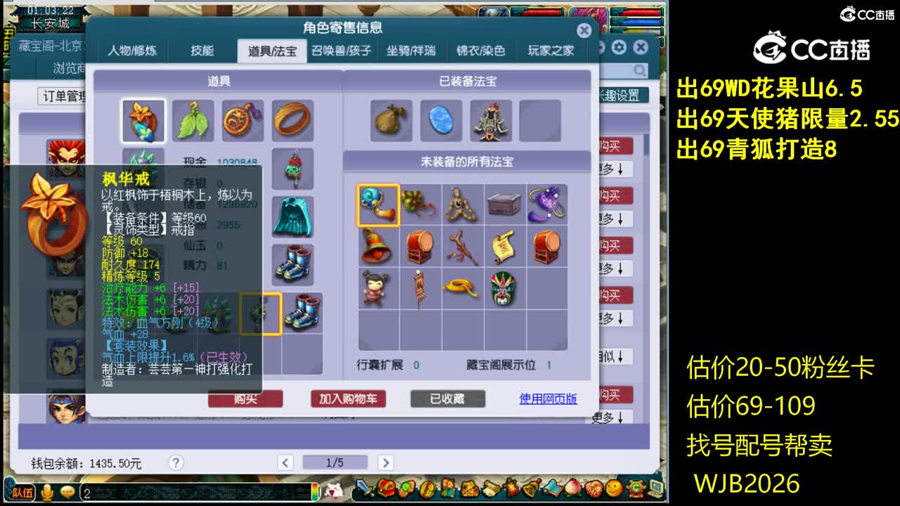 【主播点评】女魃墓