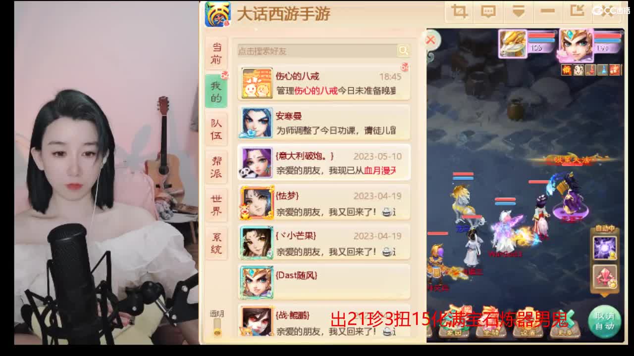 支持相聚长安战队  勇往直前无所畏惧 第5段