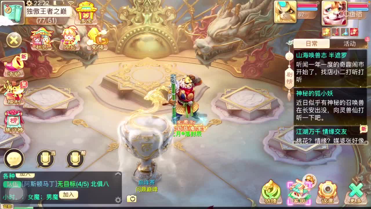 出差直播的一天… 第1段