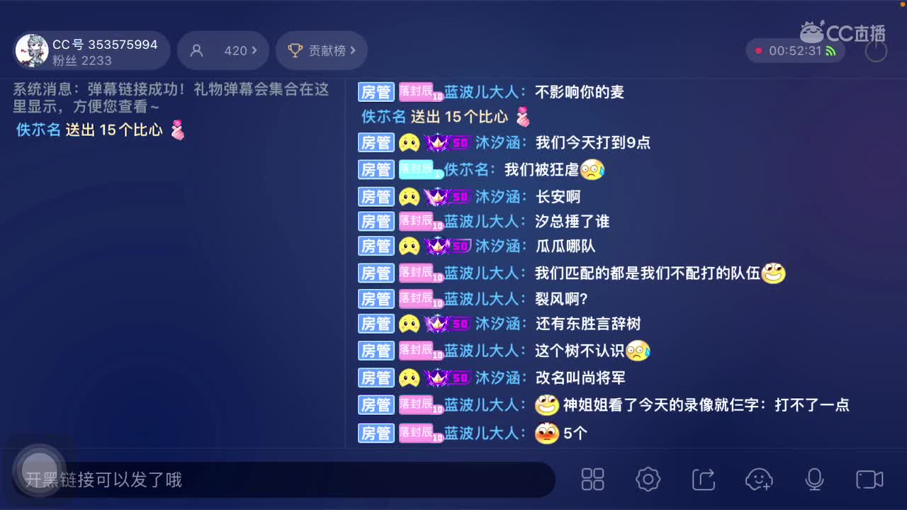 出差直播的一天… 第2段