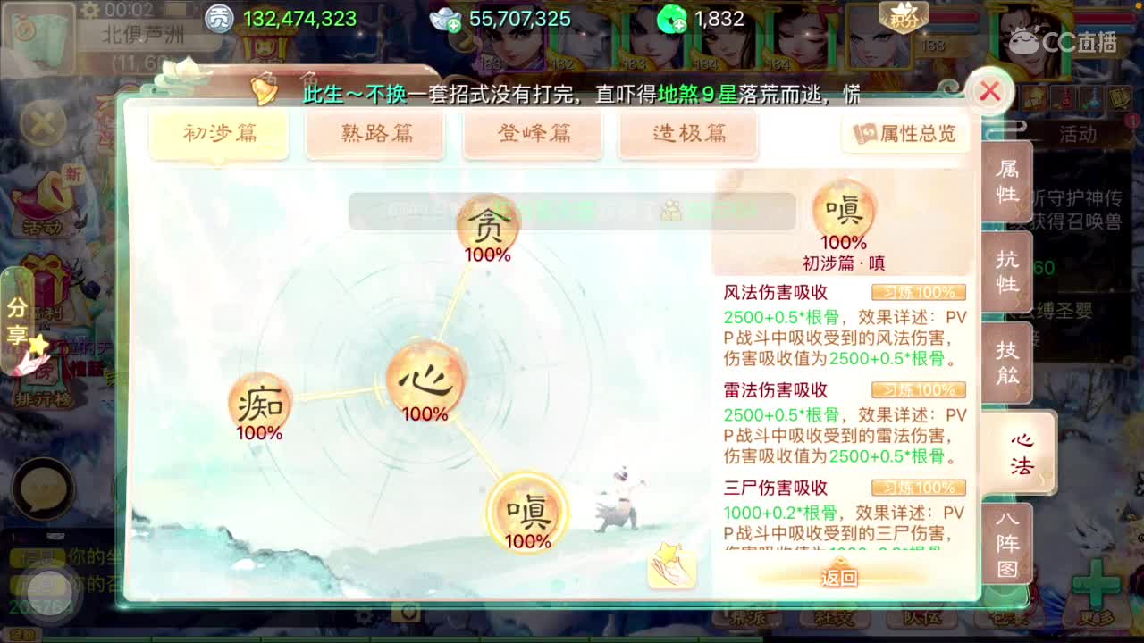 出差直播的一天… 第4段