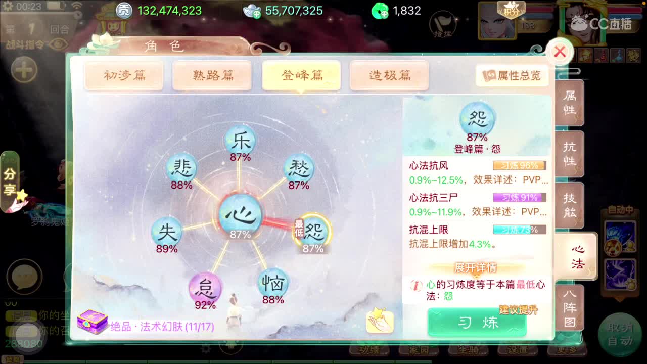 出差直播的一天… 第5段