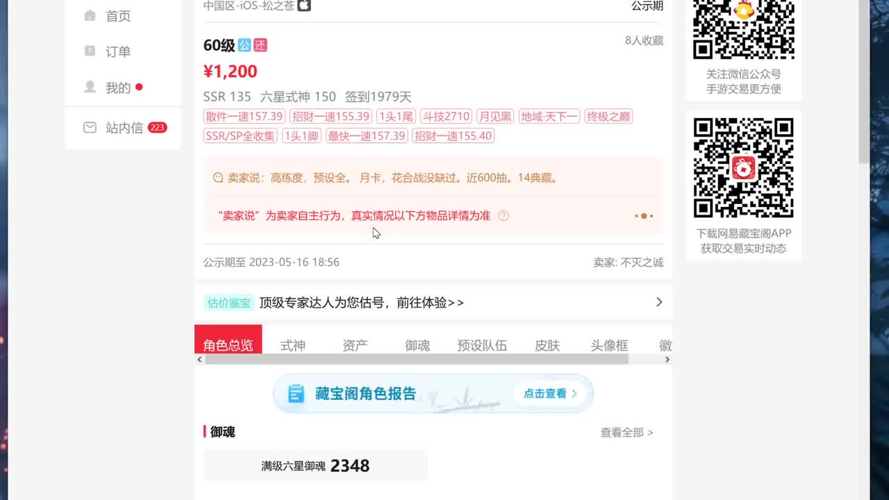 刷新个人赛最好成绩 第3段