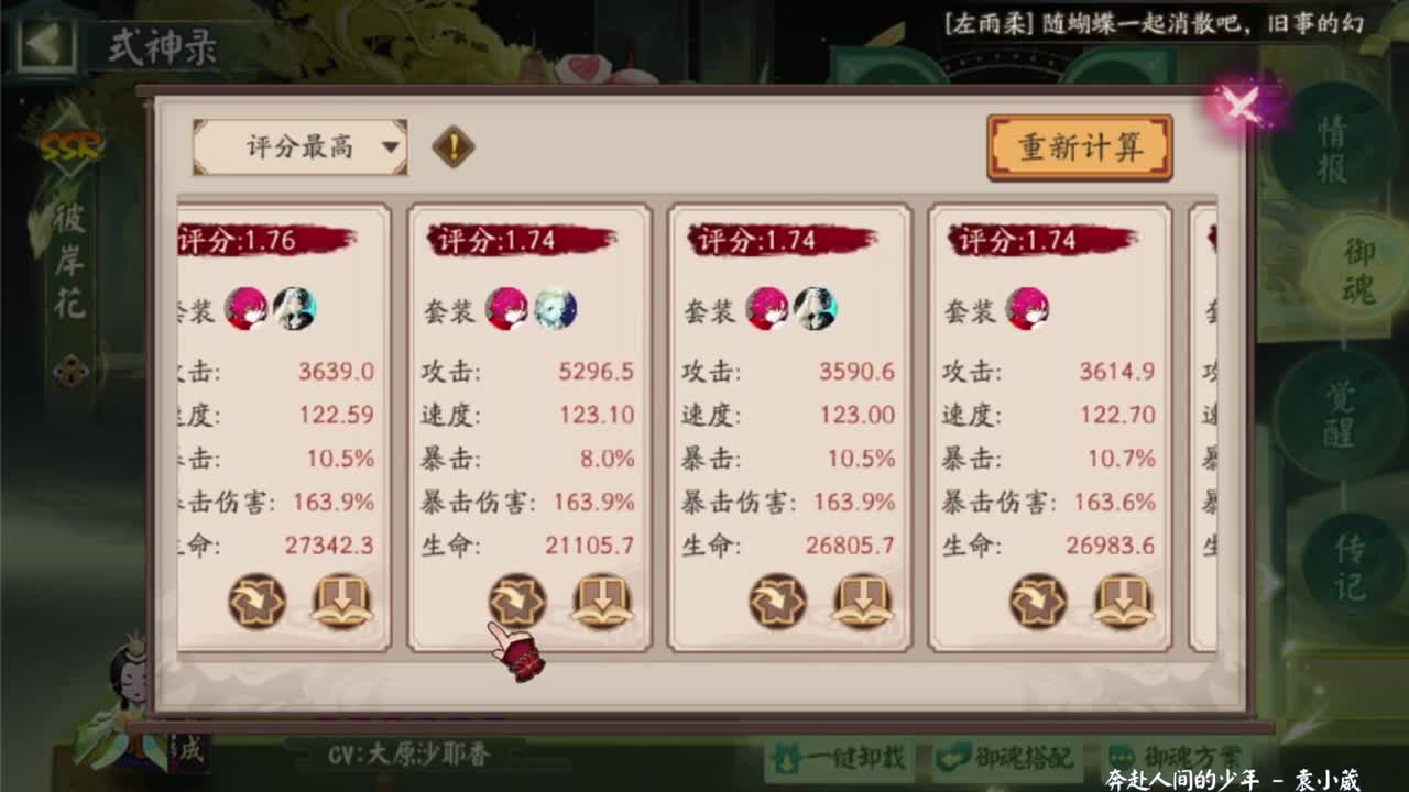 刷新个人赛最好成绩 第4段
