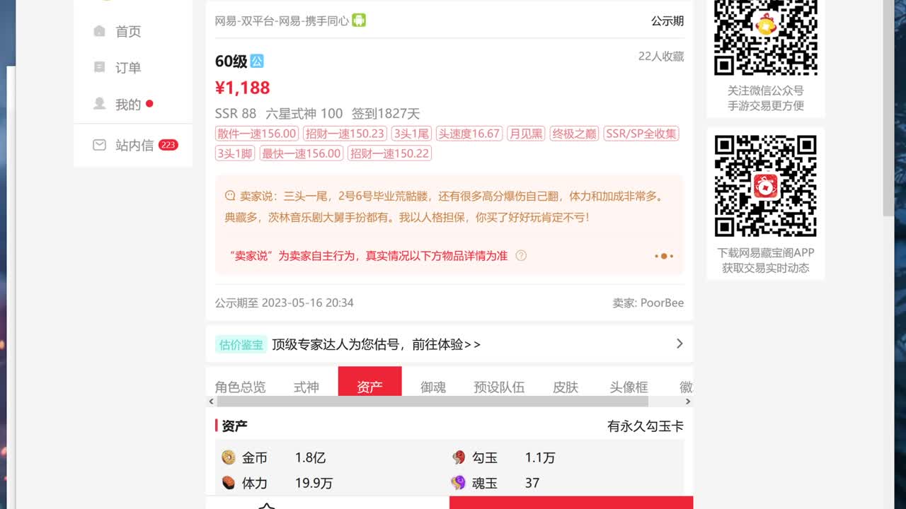 刷新个人赛最好成绩 第8段